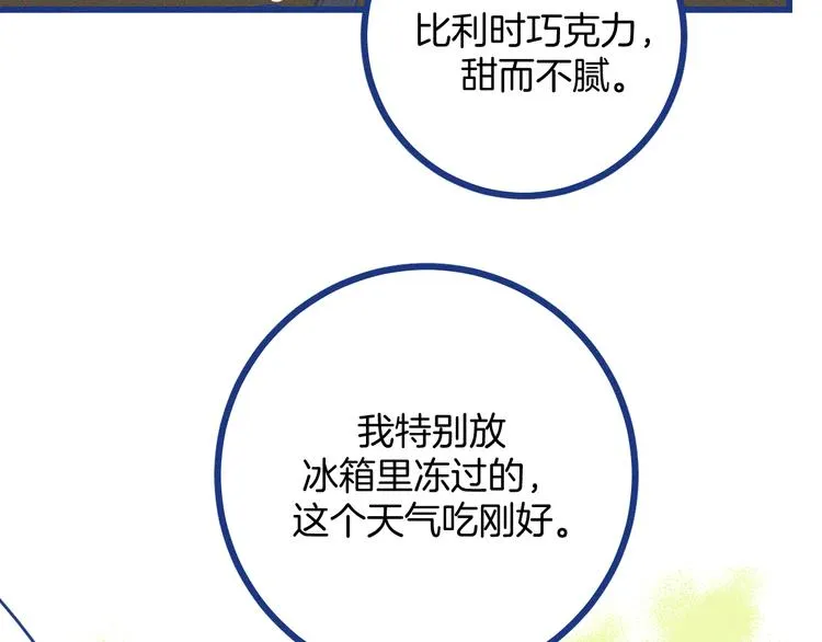 第31话 甜蜜惊喜31