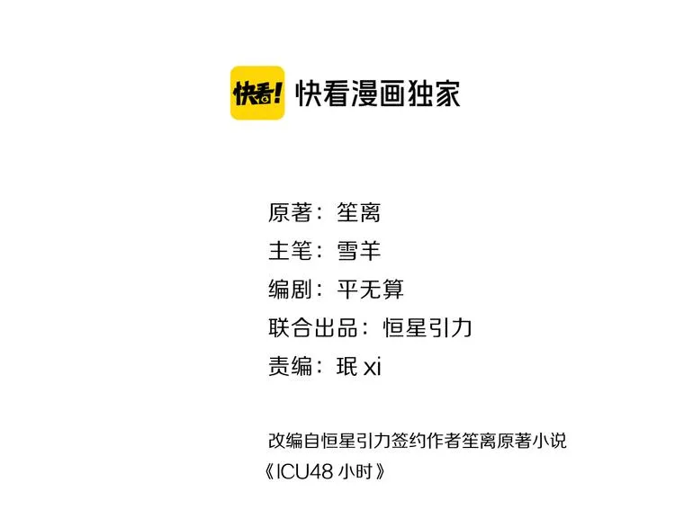 第3话 植物克星8