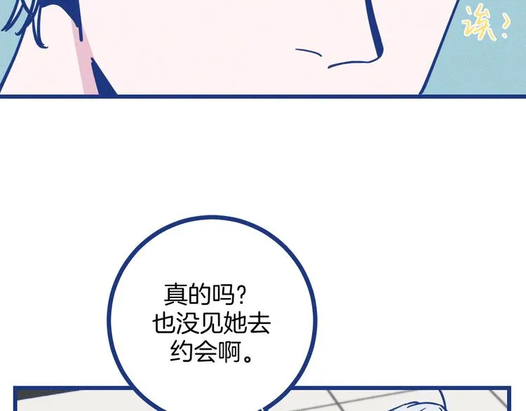 第20话 男朋友54