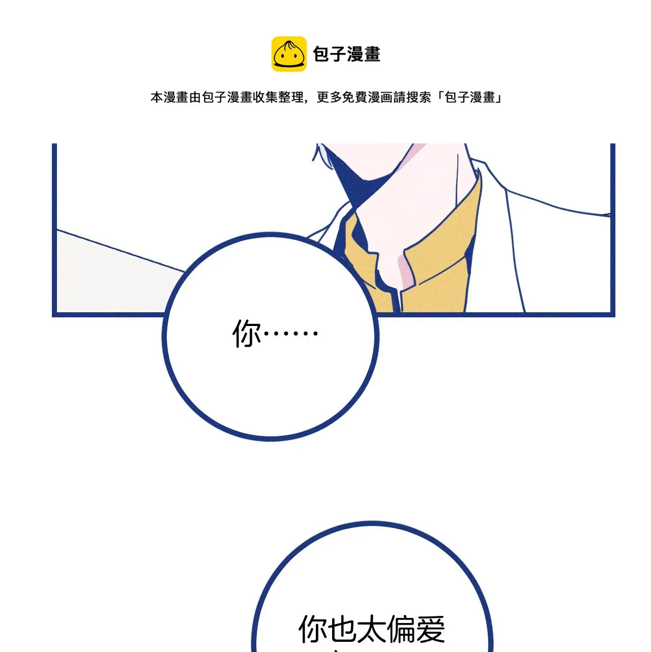 第27话 情敌太多30