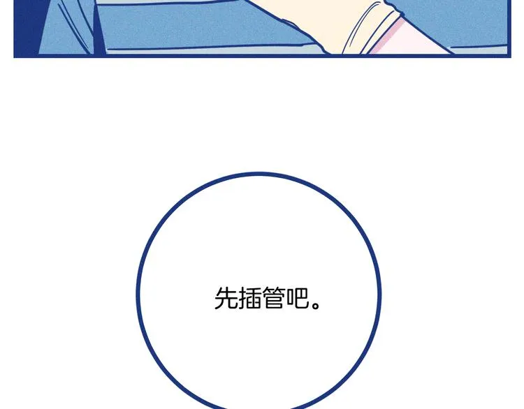 第16话 意外的患者49