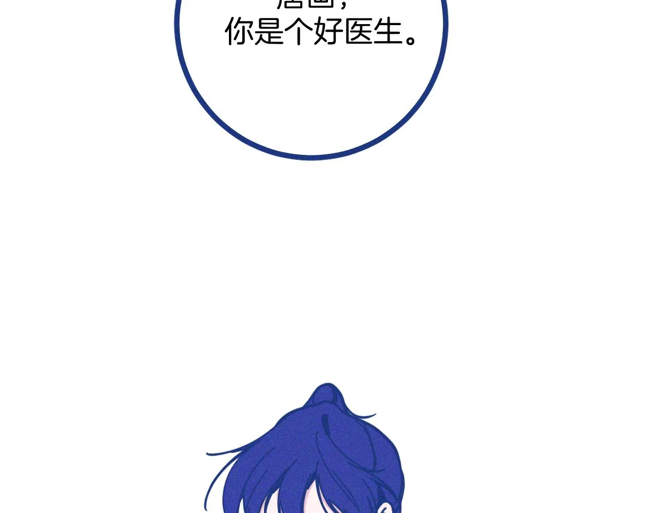 第30话 夏天没有结束98