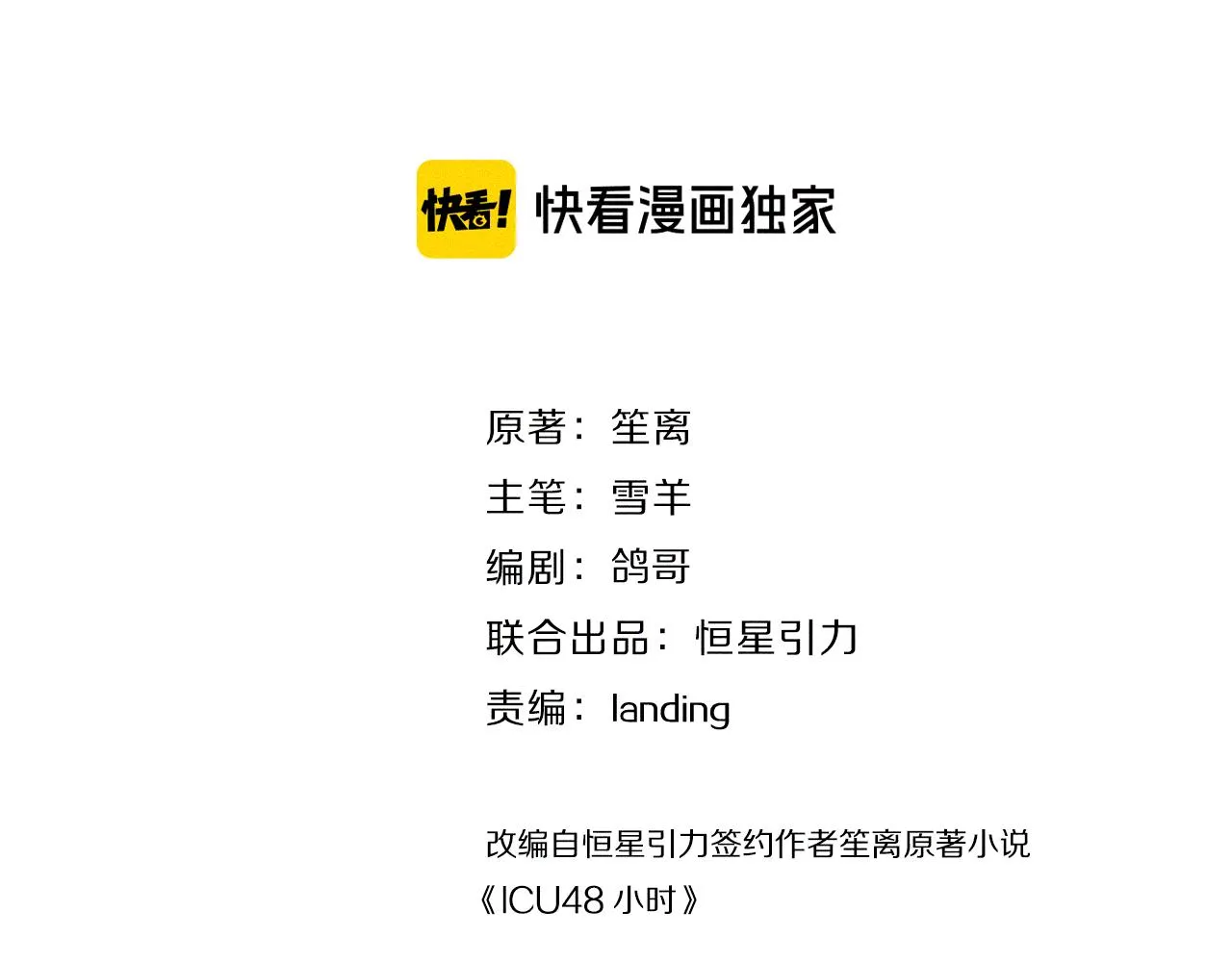 第26话 赔礼29