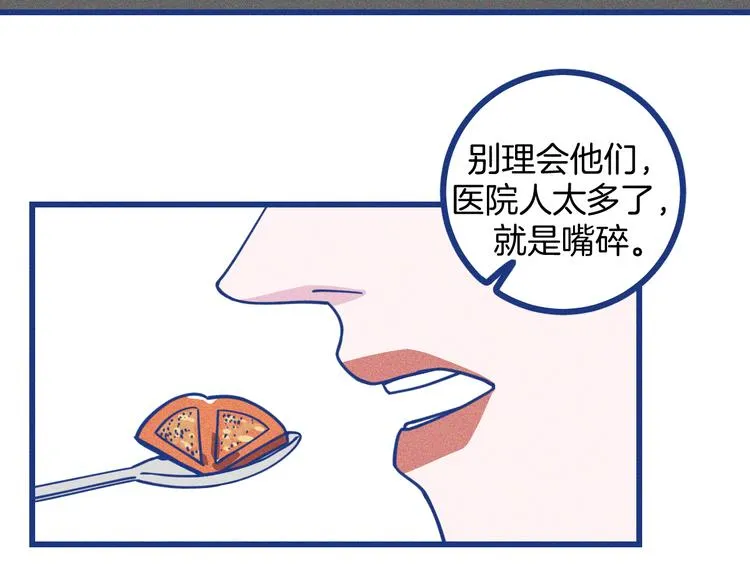 第4话 毒舌cp诞生78