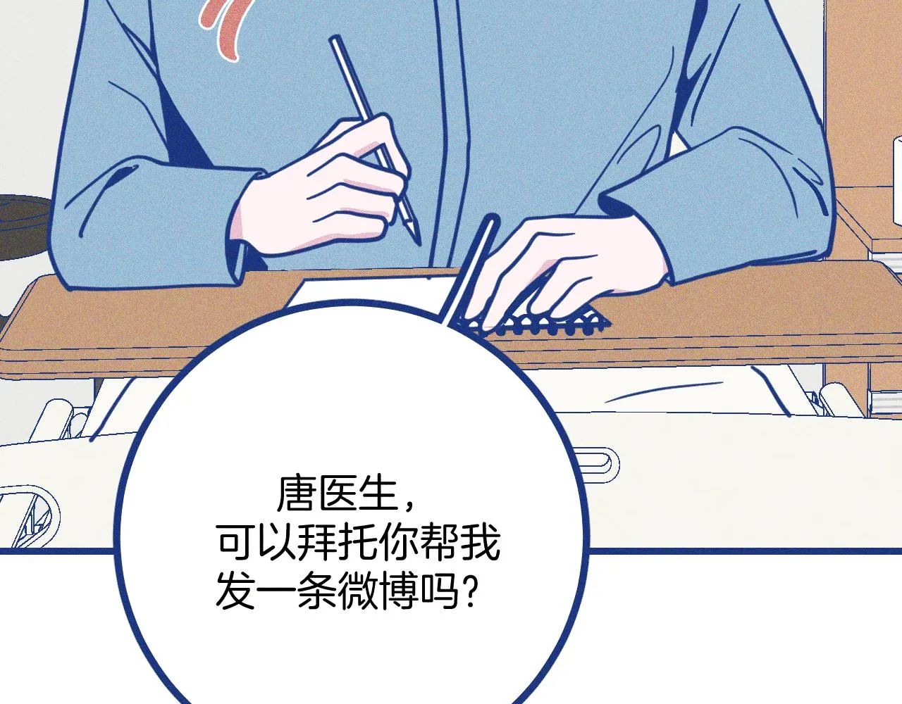 第30话 夏天没有结束62