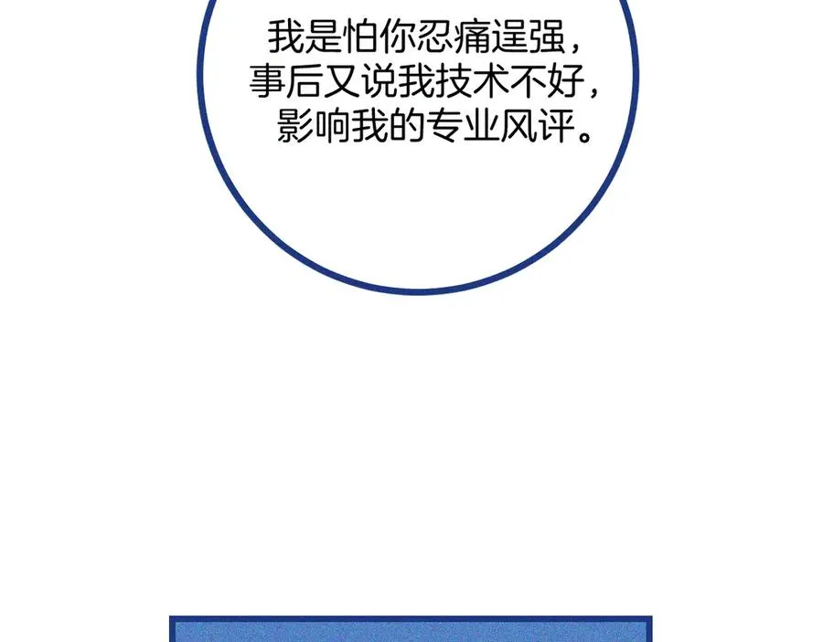 第34话 见岳父26