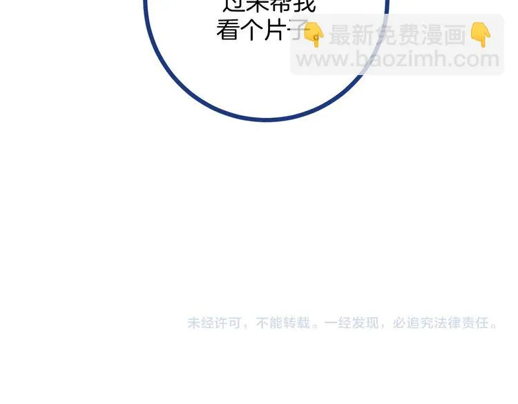 第17话 信任危机101