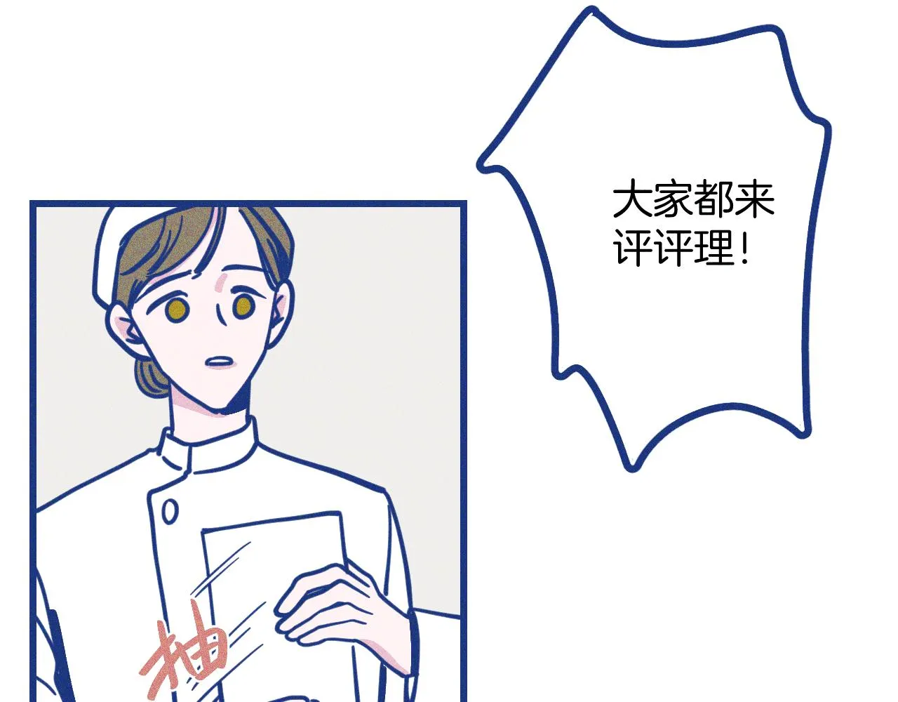 第27话 情敌太多65