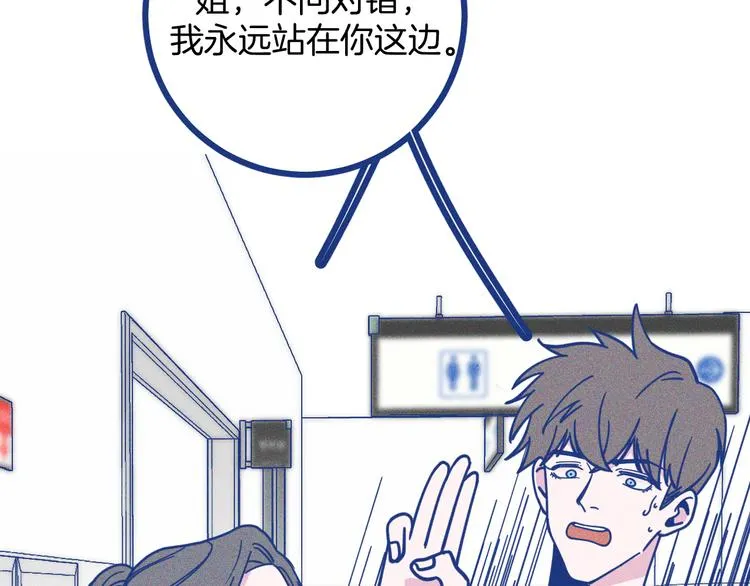 第11话 学神弟弟57