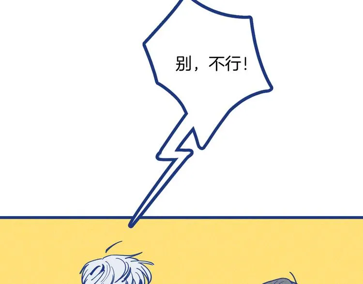 第5话 第一次争执47