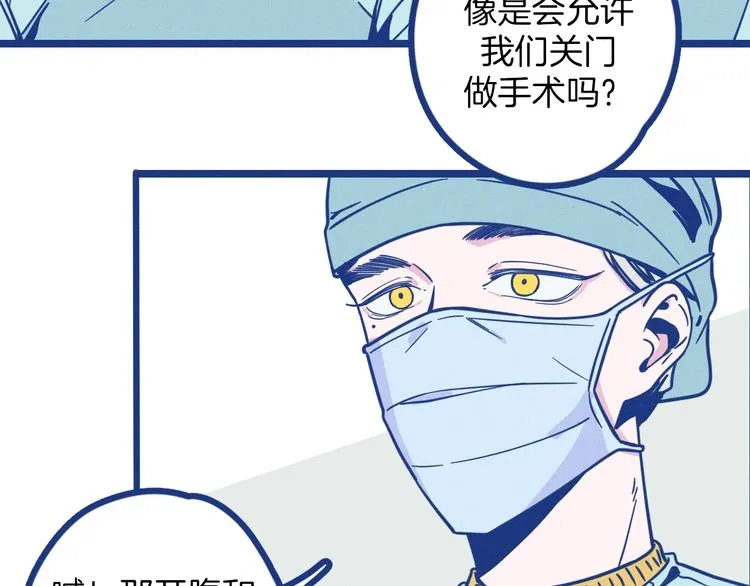 第1话 惊心动魄的手术109