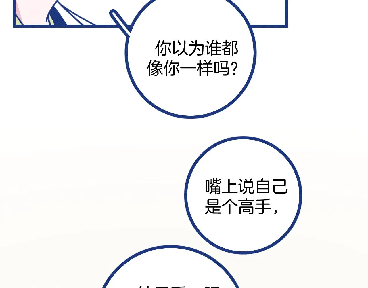 第26话 赔礼3