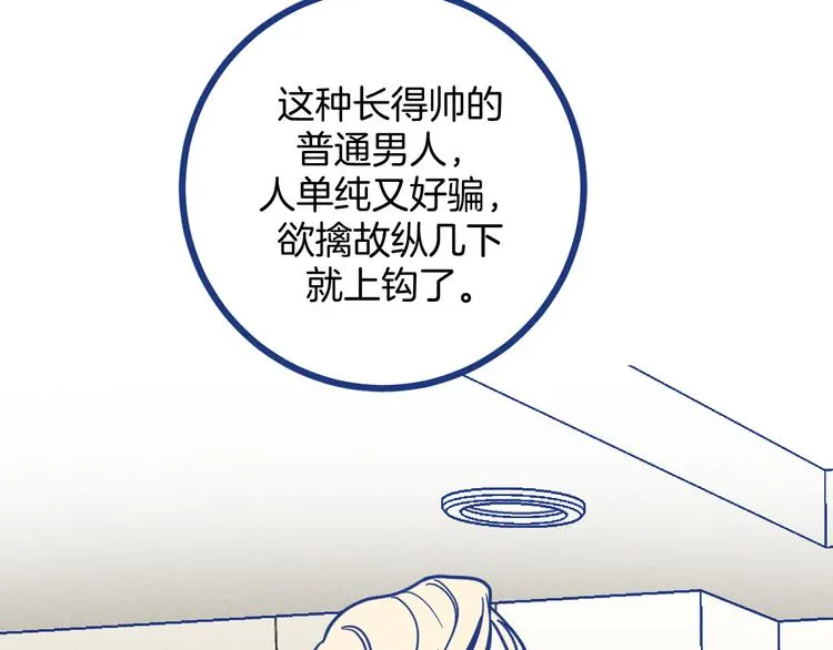第23话 人气门面白术71