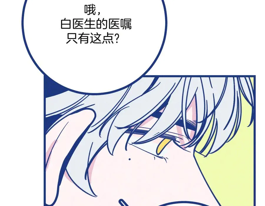 第34话 见岳父38