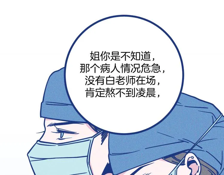 第11话 学神弟弟70