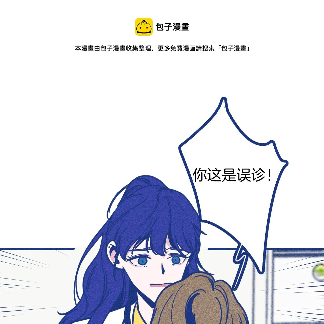第27话 情敌太多60