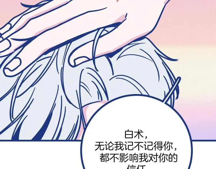第23话 人气门面白术13