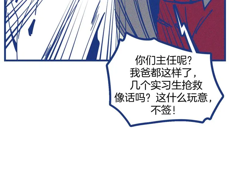 第10话 英雄救美16