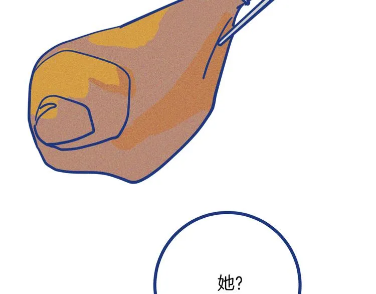 第33话 我们凑一对试？53