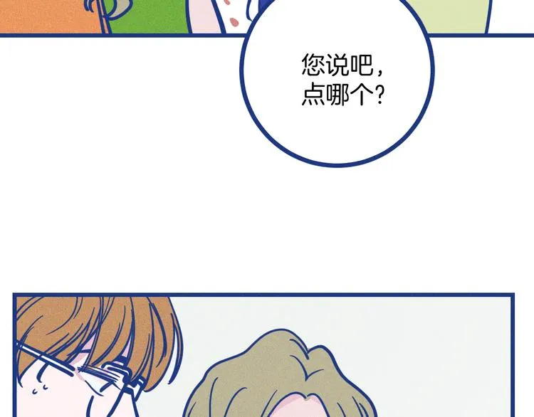 第31话 甜蜜惊喜89