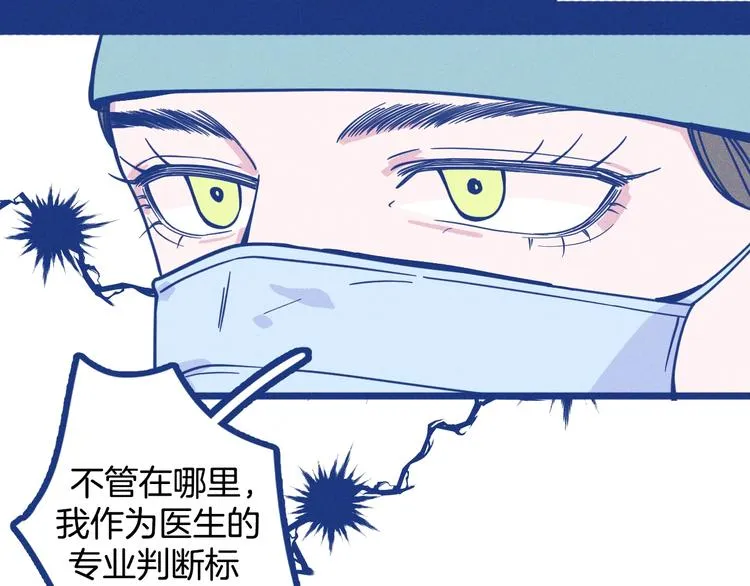 序章 强强CP，互怼上线21