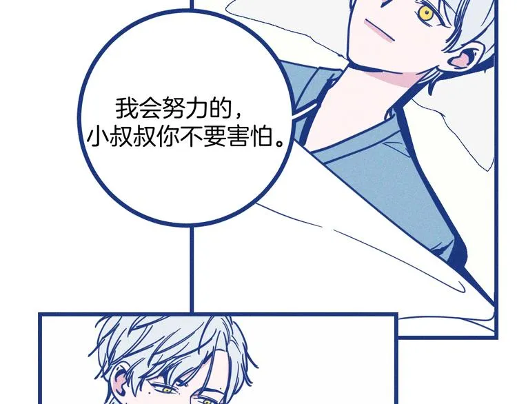 第19话 拜托你了80