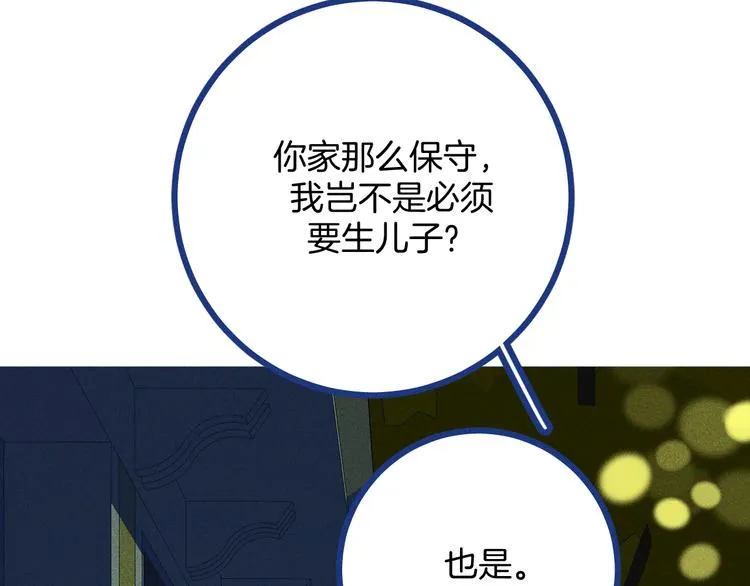 第33话 我们凑一对试？35