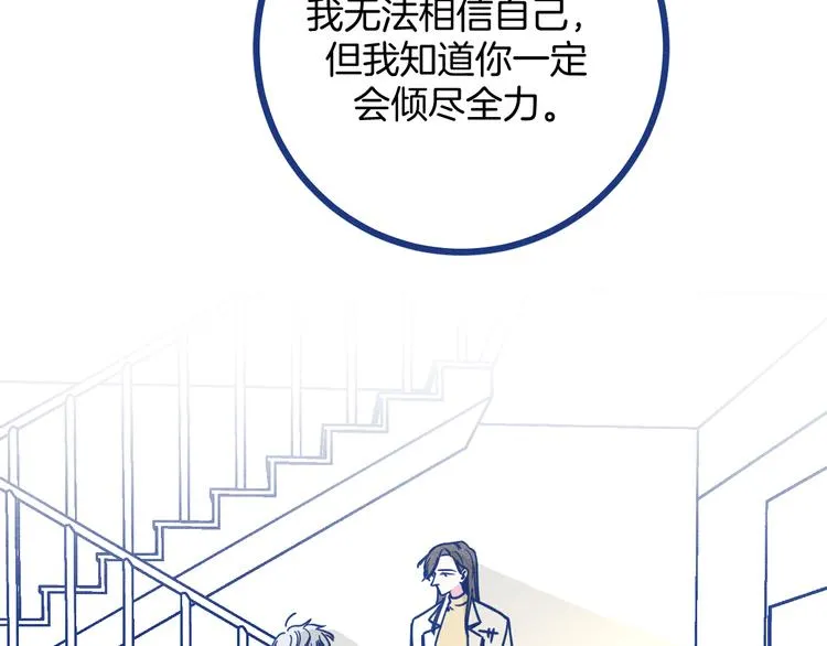 第19话 拜托你了45