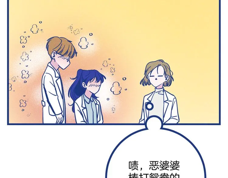 第32话 急诊科情侣95