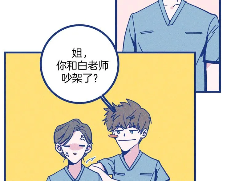 第11话 学神弟弟55