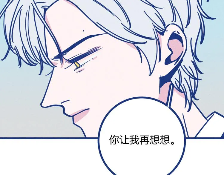 第17话 信任危机49