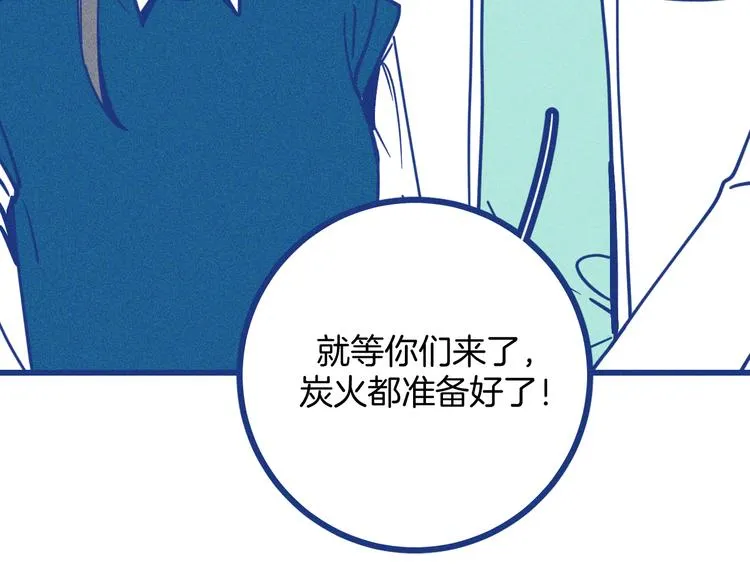 第15话 团建13