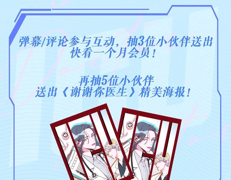 第1话 惊心动魄的手术176