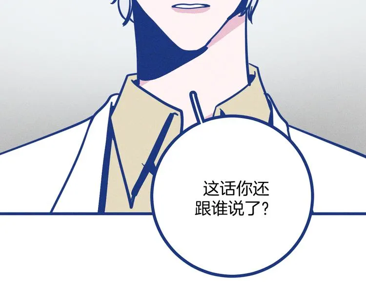 第33话 我们凑一对试？72
