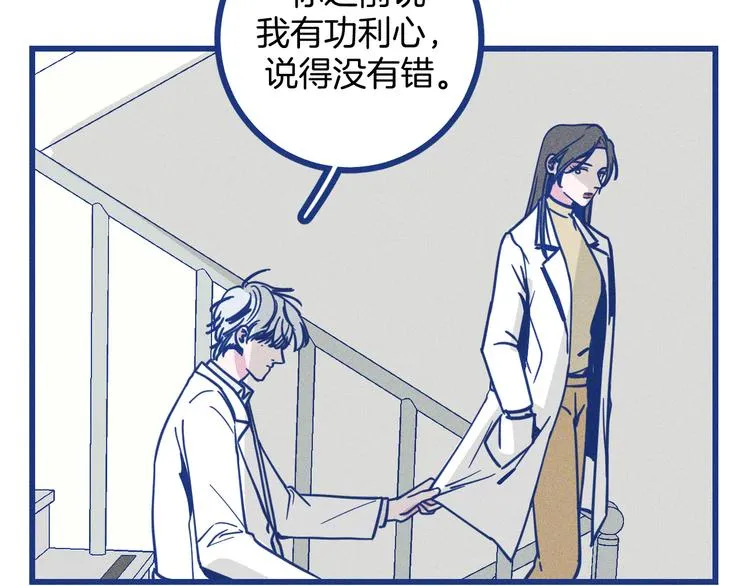 第19话 拜托你了26