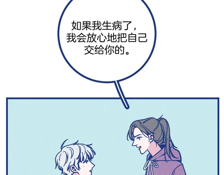 第23话 人气门面白术18