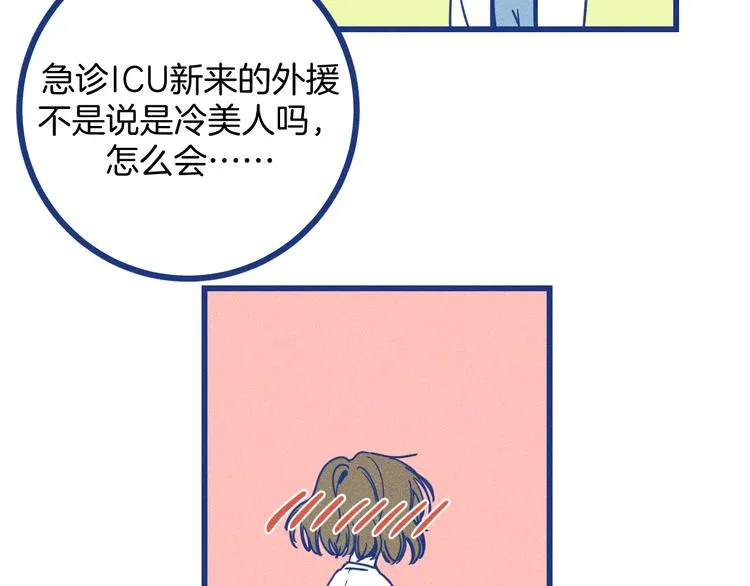 第10话 英雄救美50