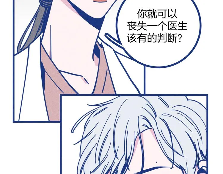 第17话 信任危机58