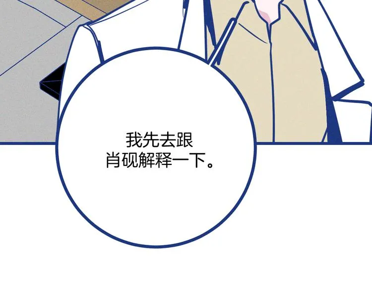 第33话 我们凑一对试？83