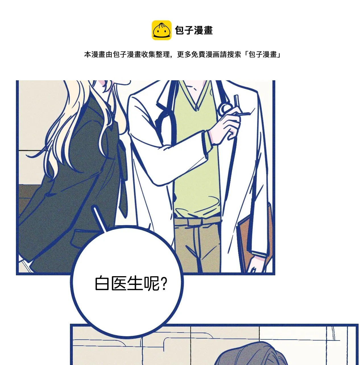 第25话 吃醋50
