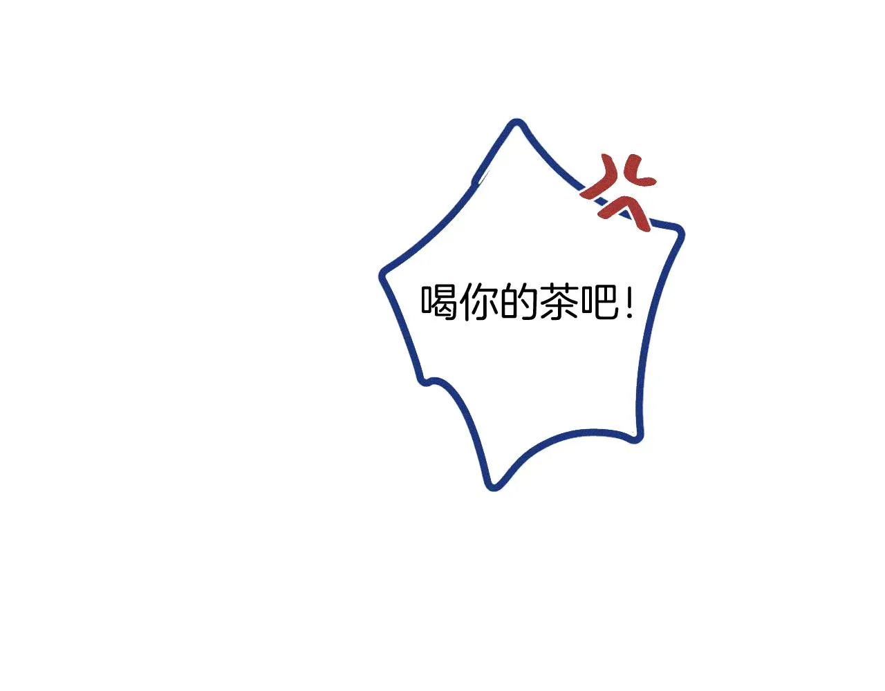 第27话 情敌太多33