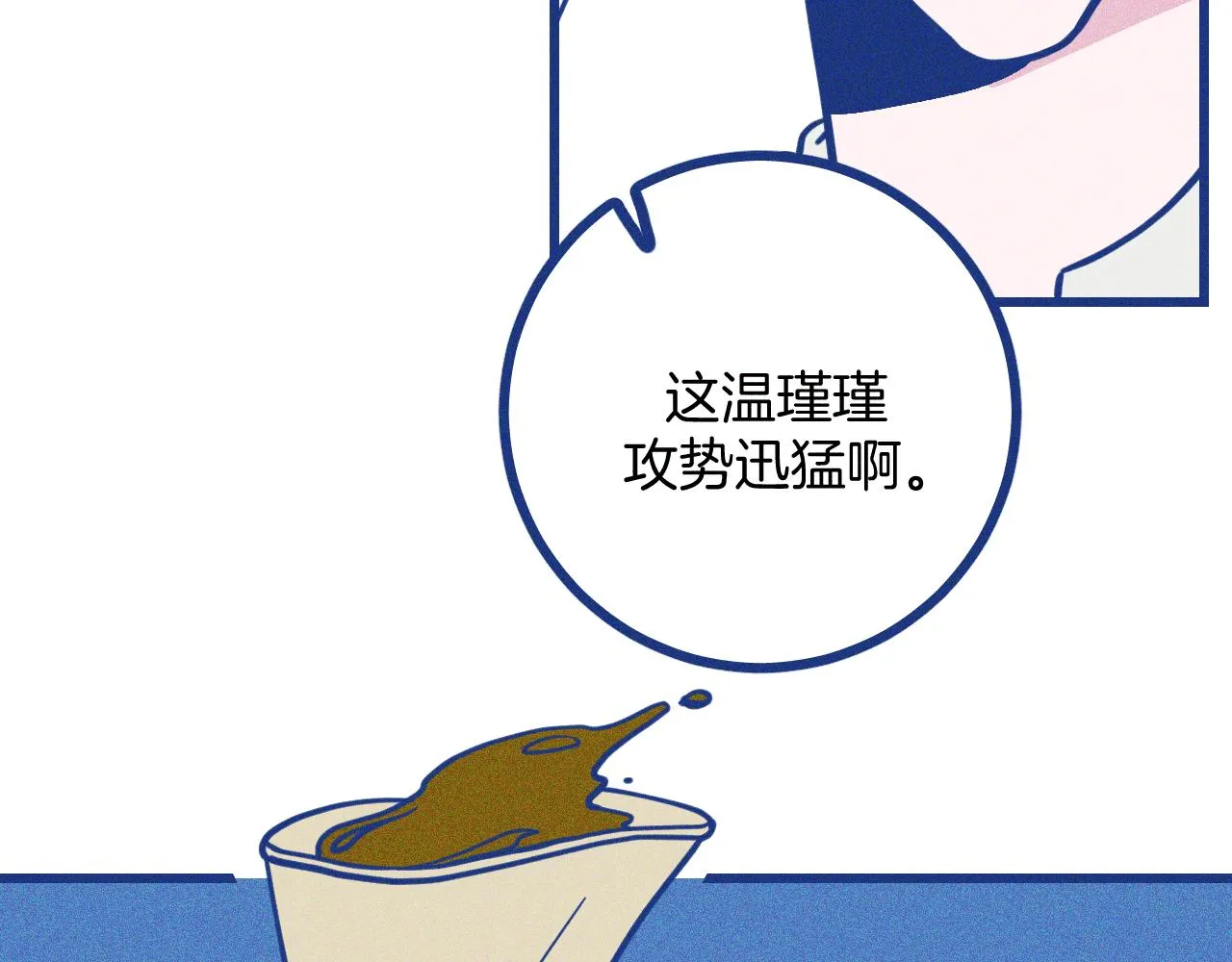 第25话 吃醋27