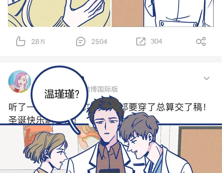 第24话 追求者58