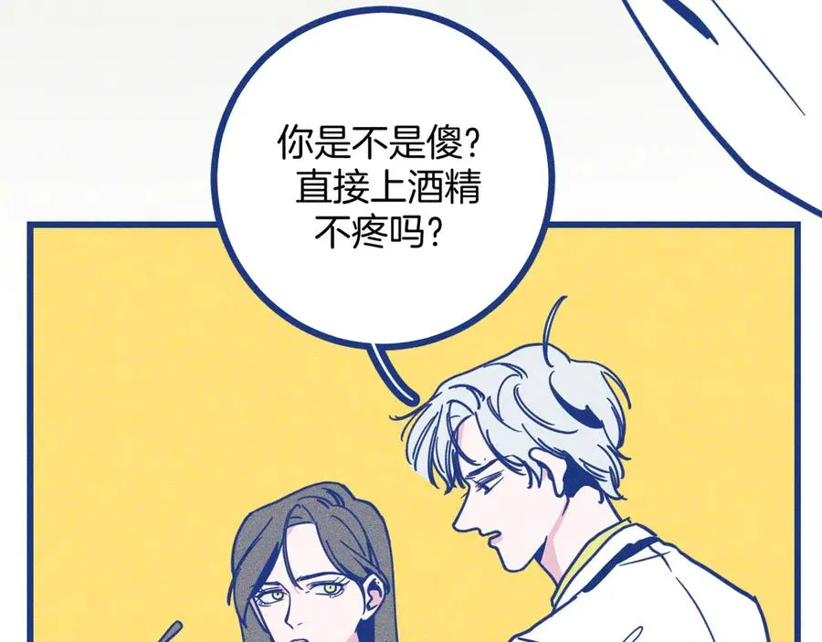 第34话 见岳父9