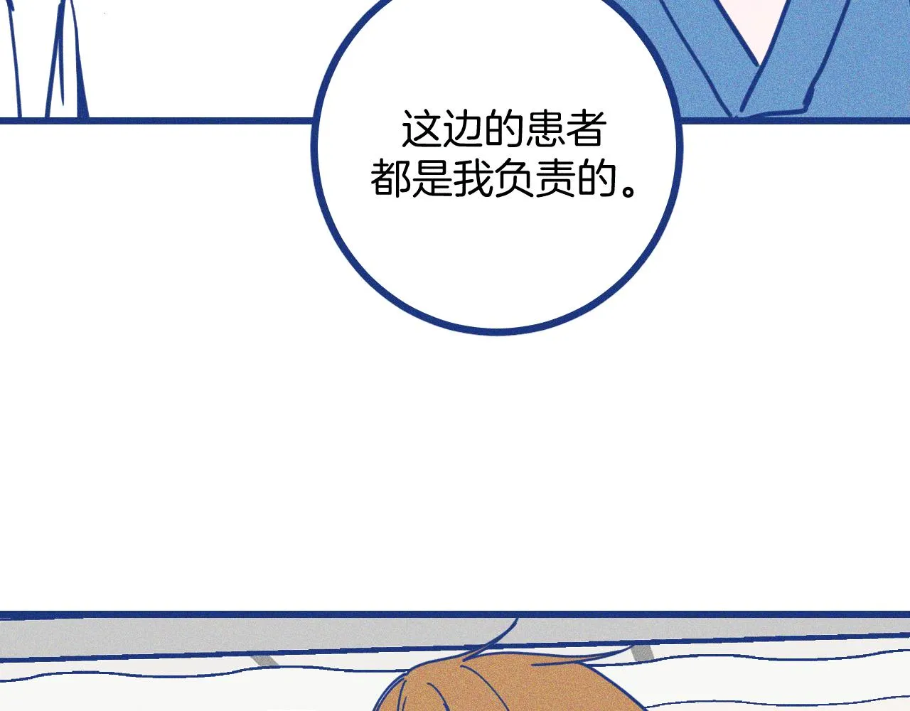 第27话 情敌太多69