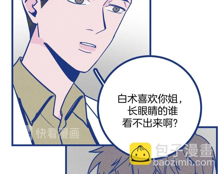 第33话 我们凑一对试？86