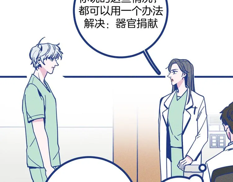 第5话 第一次争执5