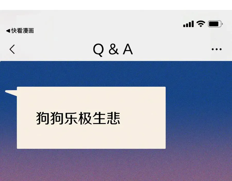 第34话 见岳父119