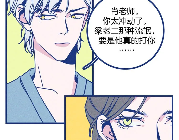 第13话 双向维护76