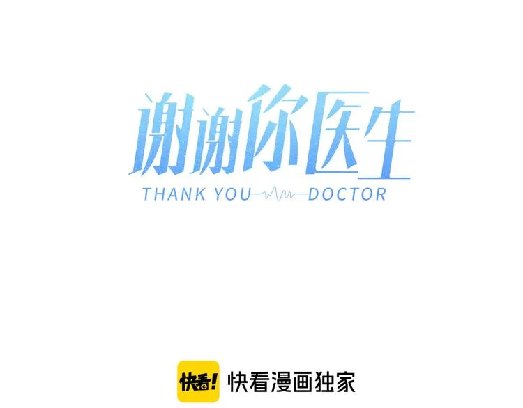 第22话 等待希波克拉底29
